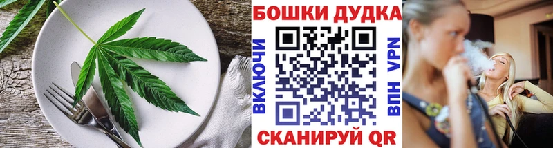 Cannafood марихуана  как найти закладки  Билибино 