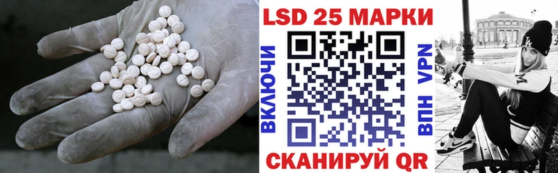 LSD-25 экстази ecstasy  закладка  Билибино 