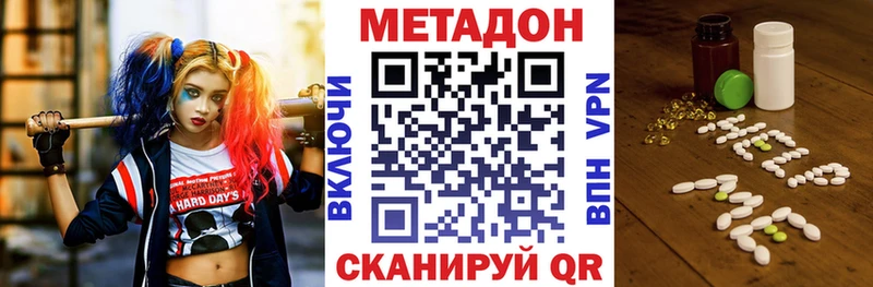 МЕТАДОН мёд  Билибино 