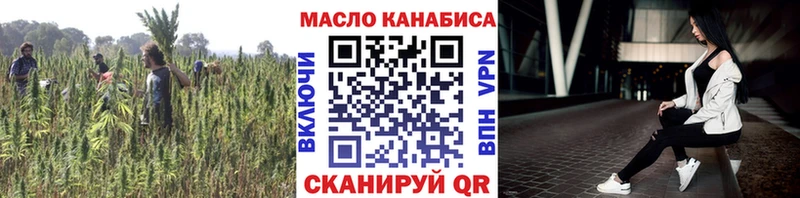 ТГК THC oil  Билибино 